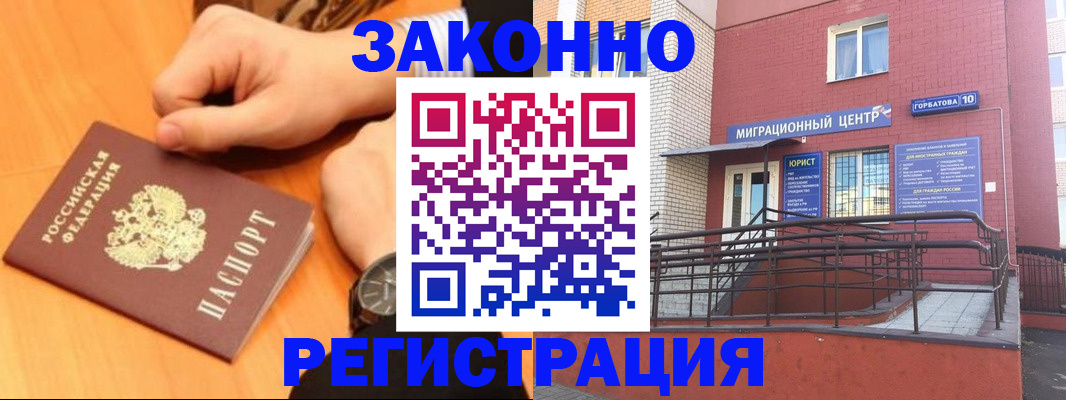 прописка в Коми