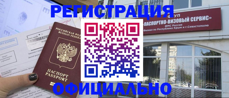 временная регистрация госуслуги в Коми