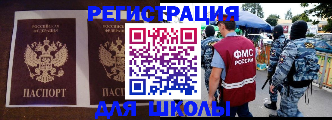 прописка законно в Коми
