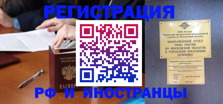 купить прописку в Коми