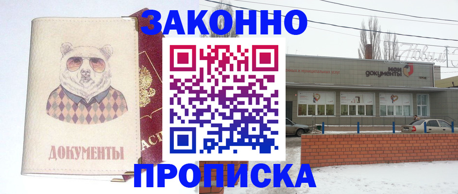 где прописаться в Коми