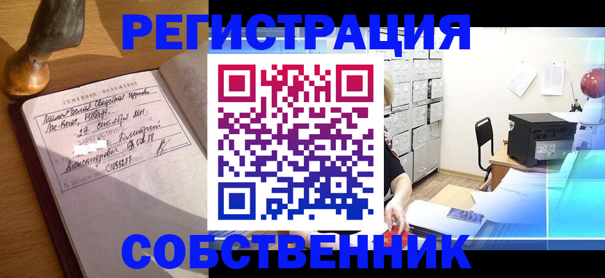 прописка для военкомата в Коми