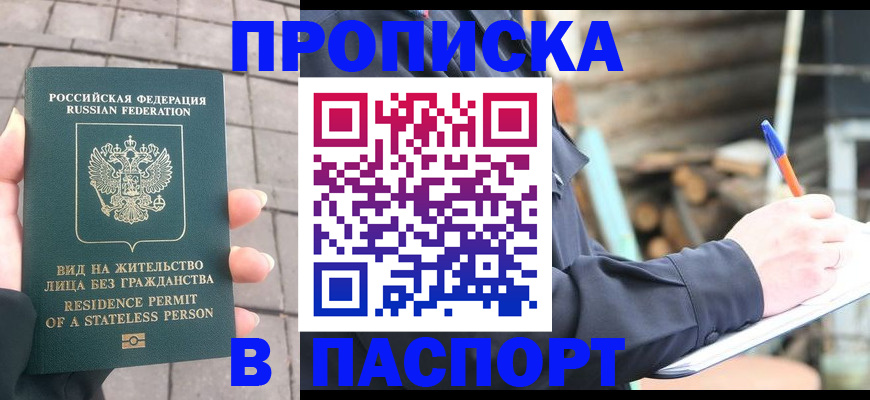 прописка гарантия в Коми