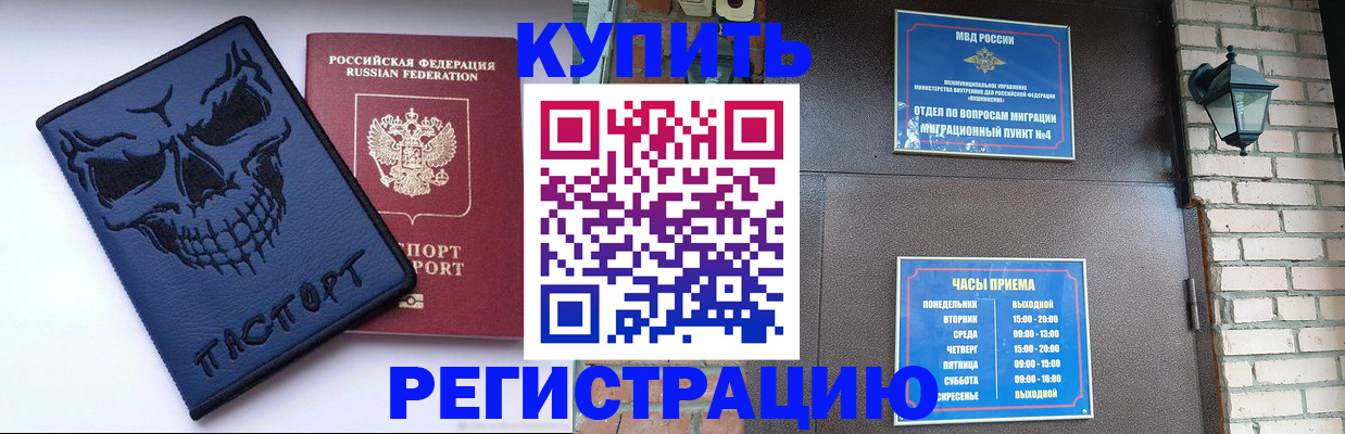 прописка для кредита в Коми