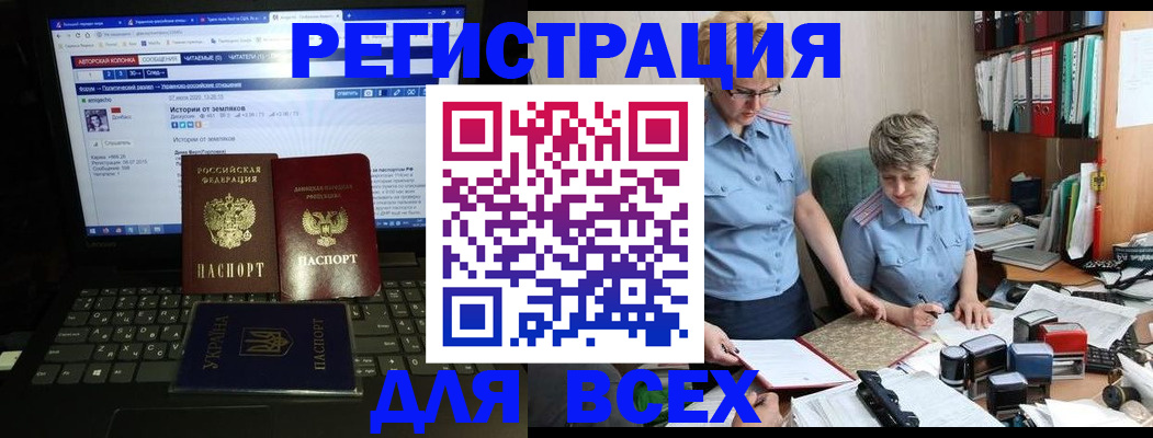временная регистрация в квартире в Коми